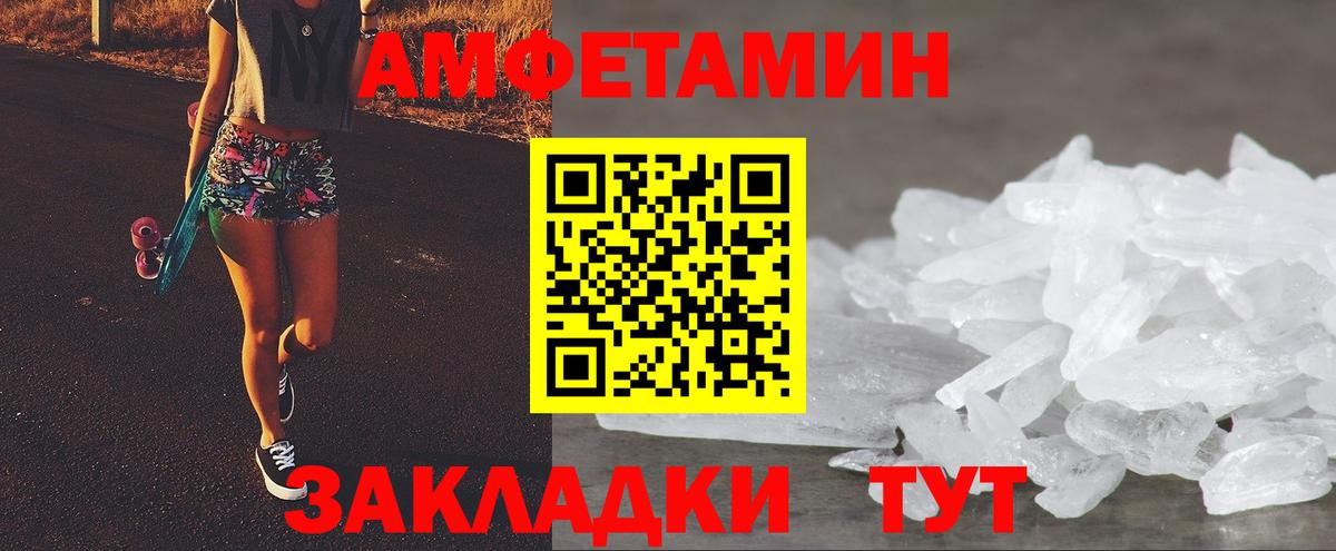 АМФЕТАМИН Семилуки