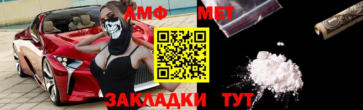 АМФ 97% Семилуки