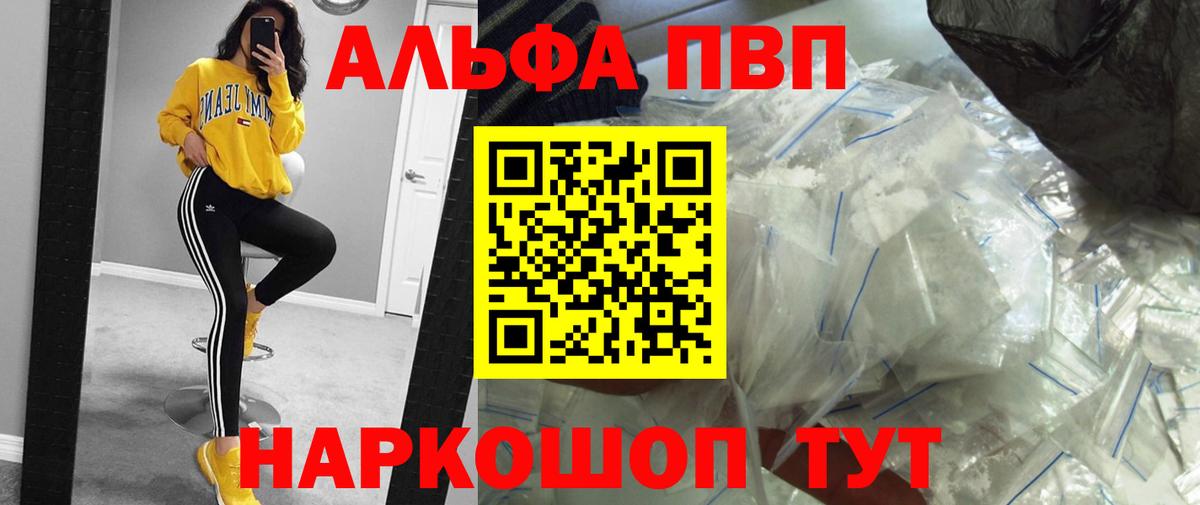 Альфа ПВП Соль  Вход с VPN  Alpha-PVP Соль  Семилуки 