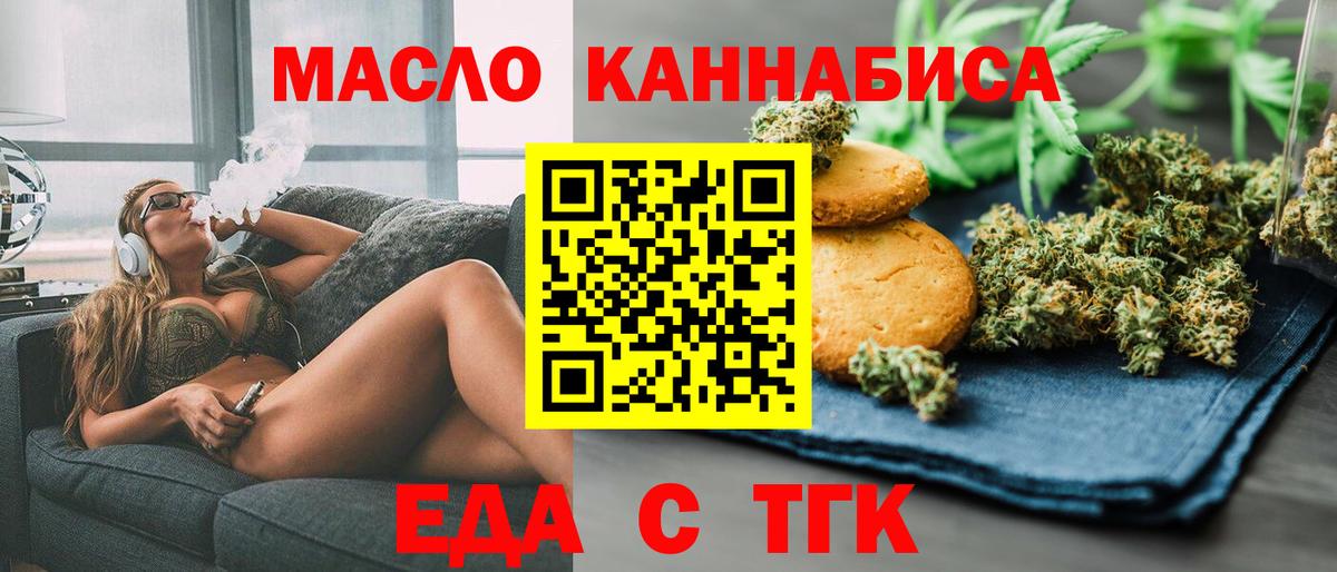 Canna-Cookies марихуана Семилуки