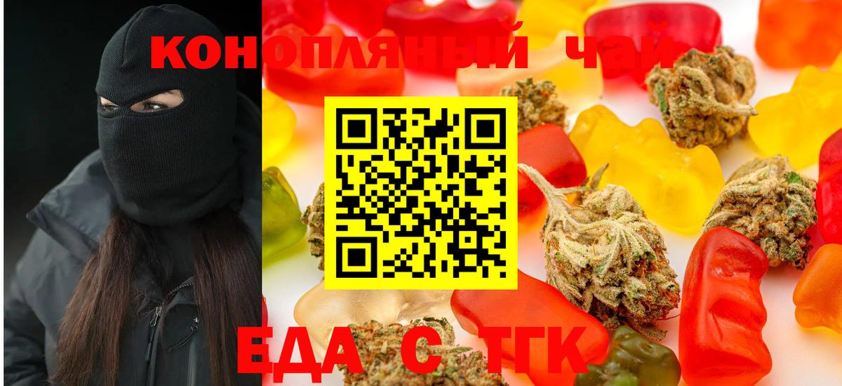 Семилуки  Еда ТГК конопля  Вход с VPN 