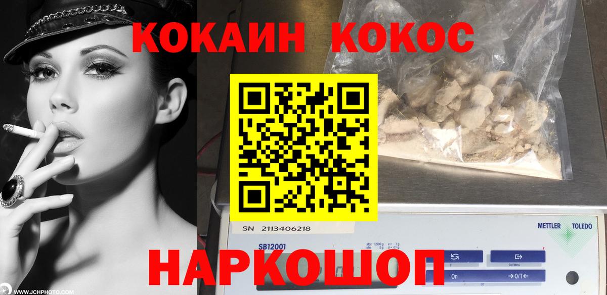 КОКАИН 97% Семилуки
