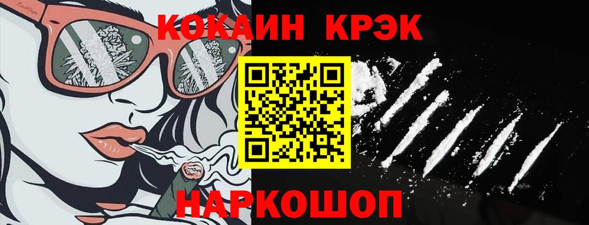 Cocaine  Вход с VPN  Семилуки  Кокаин Боливия  COCAIN VHQ 