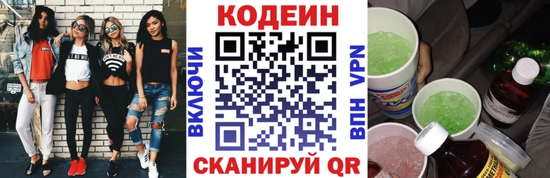 Codein напиток Lean (лин)  как найти закладки  Семилуки 