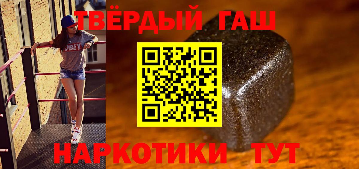 ГАШИШ ice o lator Семилуки