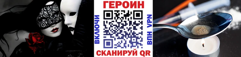 где найти наркотики  MEGA онион  Героин белый  Семилуки 