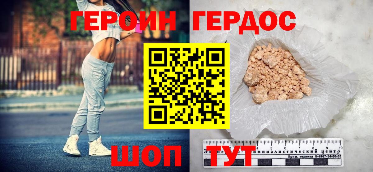 ГЕРОИН гречка  Вход с VPN  Семилуки 