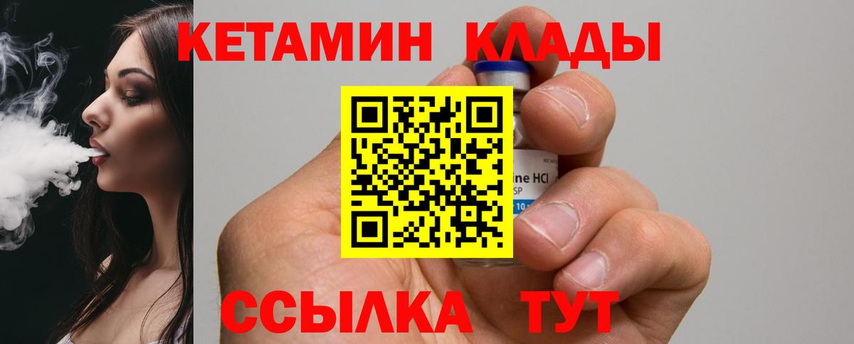 КЕТАМИН VHQ Семилуки
