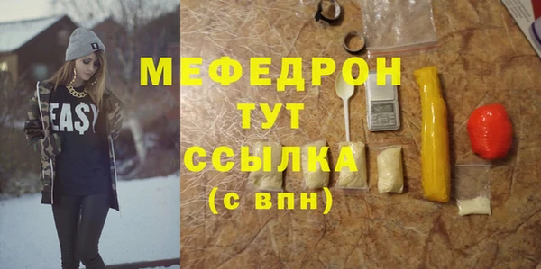 меф Кодинск