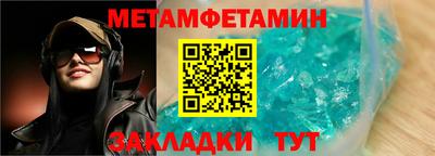 первитин Конаково