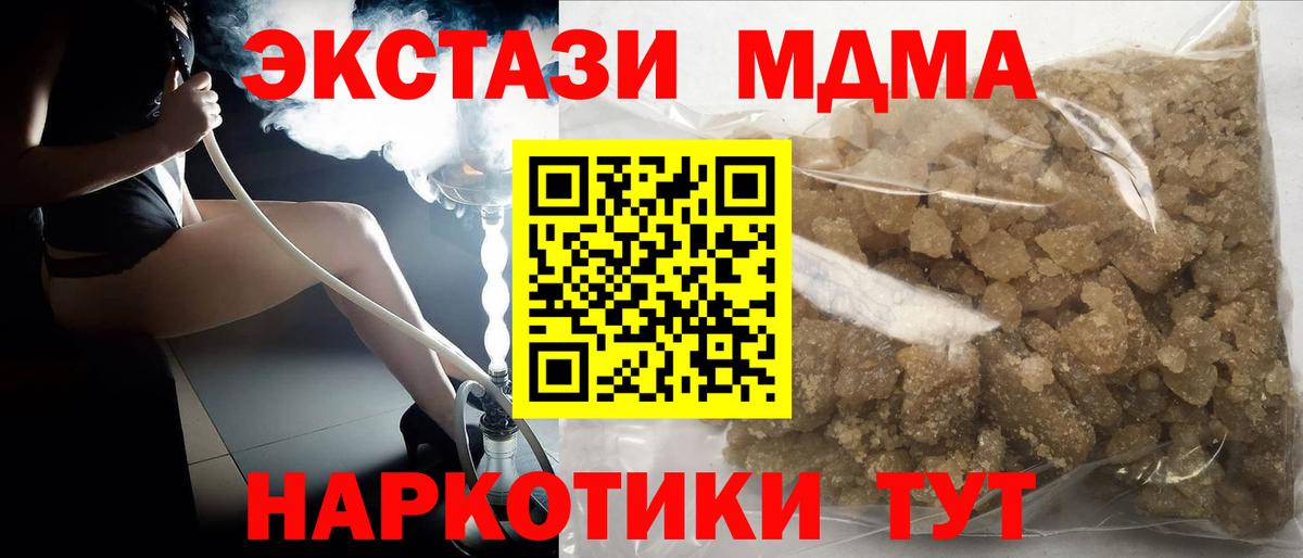 МДМА Molly Семилуки