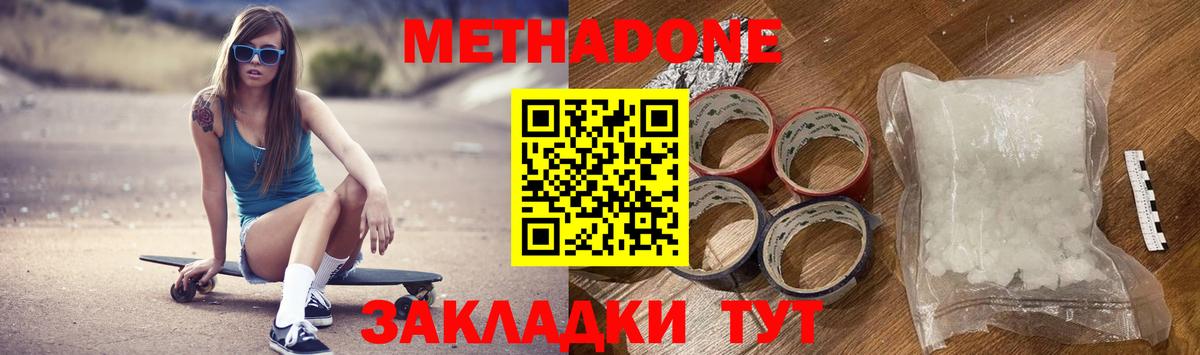 Метадон methadone  Вход с VPN  Семилуки 