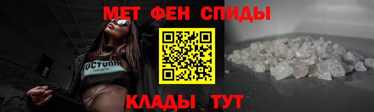 МЕТАМФЕТАМИН мет Семилуки